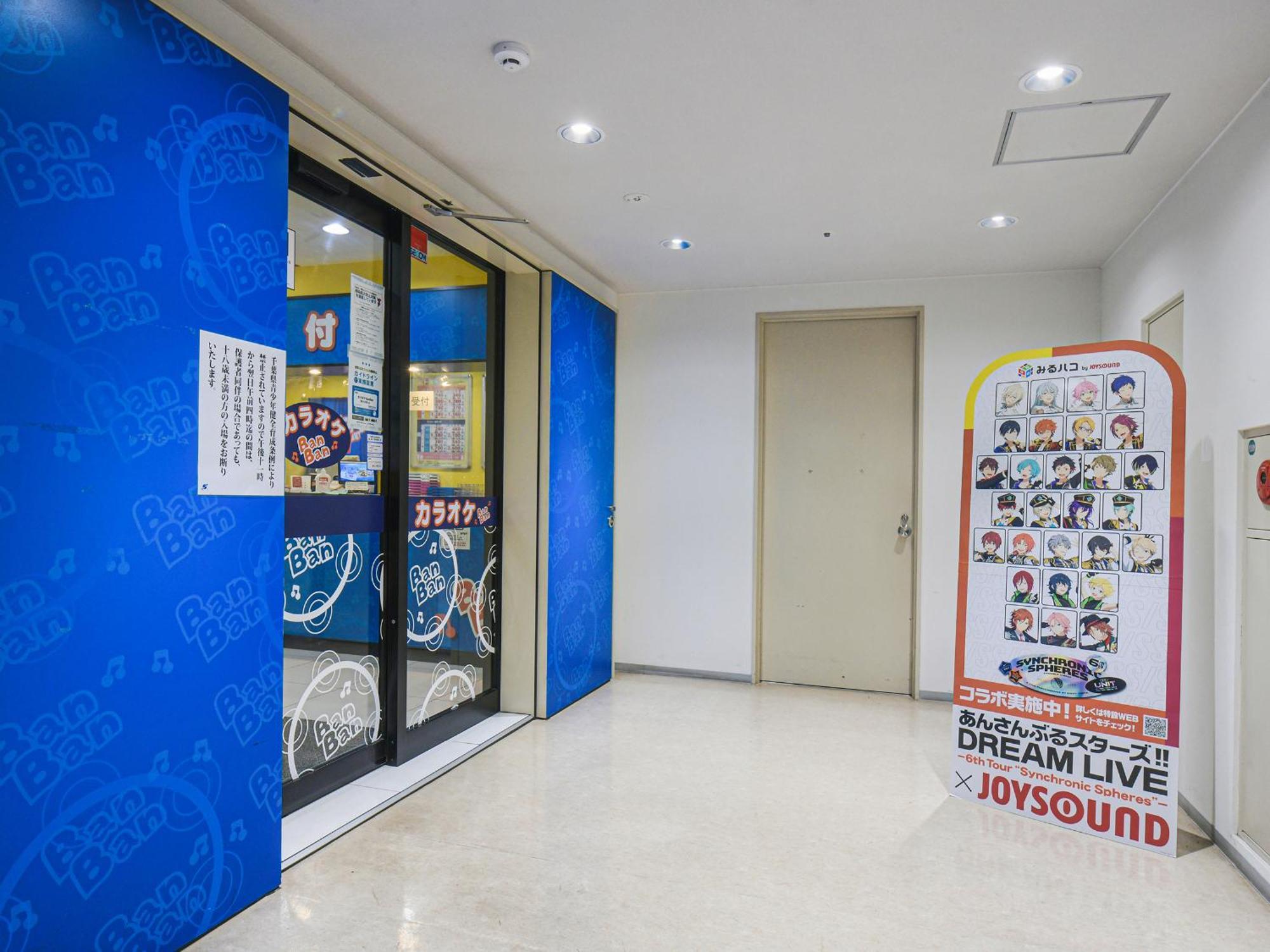Vessel Inn Yachiyo Katsudai Station מראה חיצוני תמונה