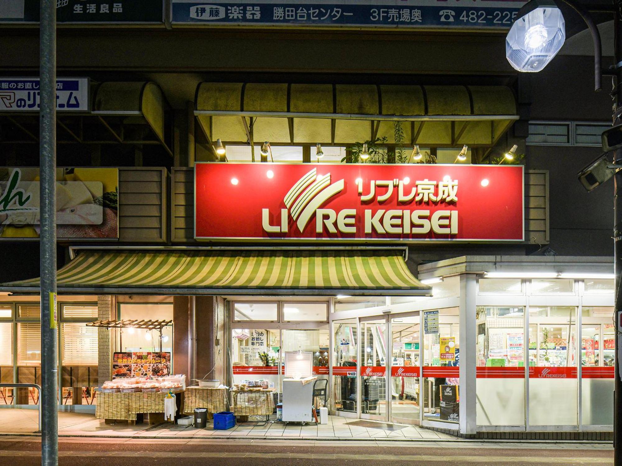 Vessel Inn Yachiyo Katsudai Station מראה חיצוני תמונה